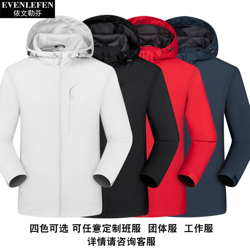 纯色冲锋衣工作服装个性保暖白色黑色红色藏青冲锋衣男女夹克外套