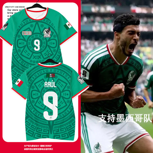 2026世界杯墨西哥队球衣速干T恤