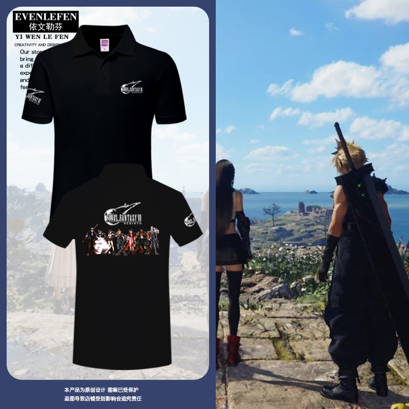 最终幻想7重生游戏polo衫