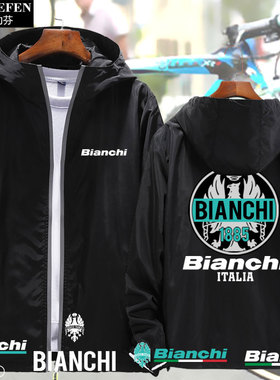 可定制比安奇Bianchi环法自行车连帽外套男女夹克帽衫休闲上衣服