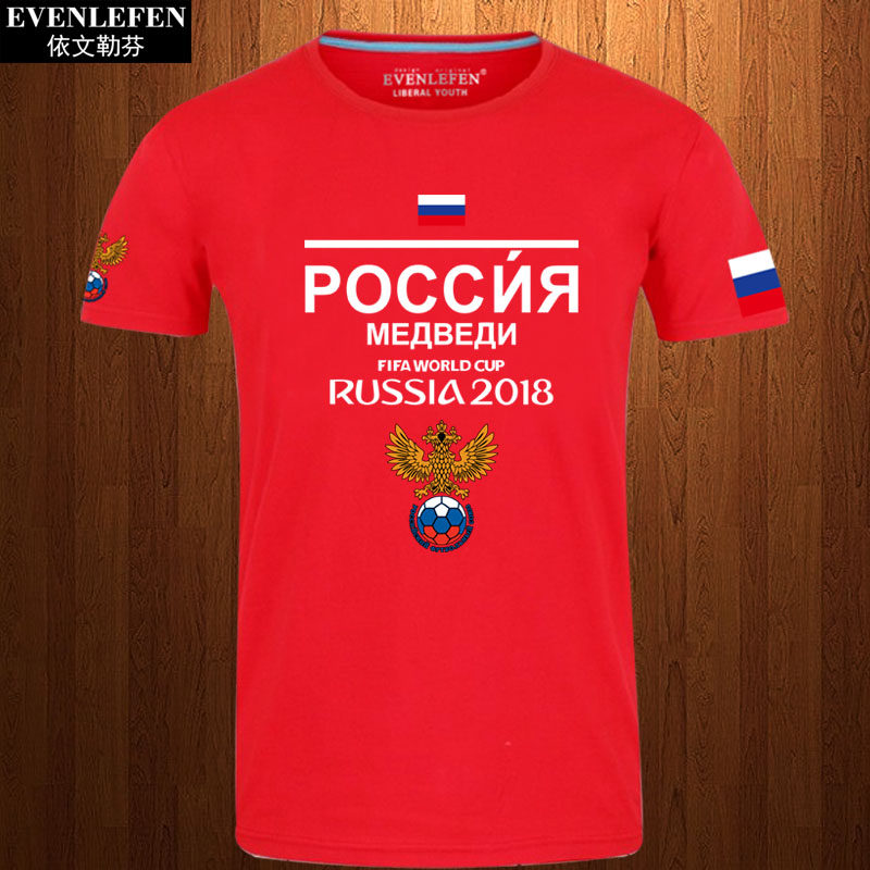 俄罗斯短袖t恤衫队服男女世界杯球迷服纯棉休闲运动服半袖球衣服