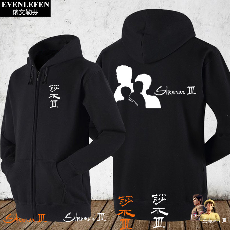 莎木3游戏周边拉链开衫卫衣男女学生加绒连帽衫外套上衣服秋冬装