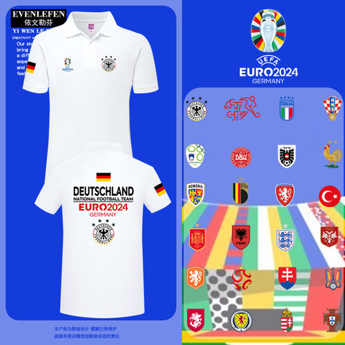 2024欧洲杯法国德国足球迷POLO衫