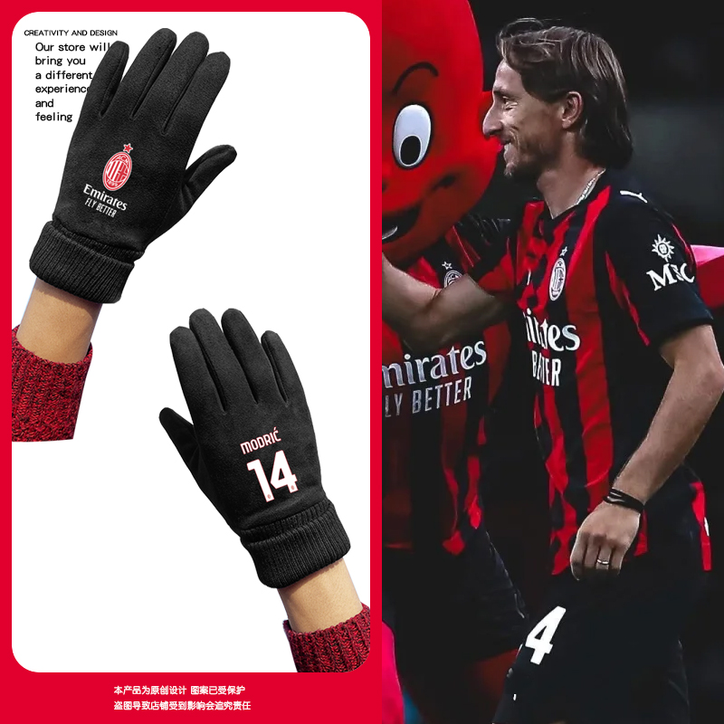 25-26赛季AC米兰队服可触屏手套