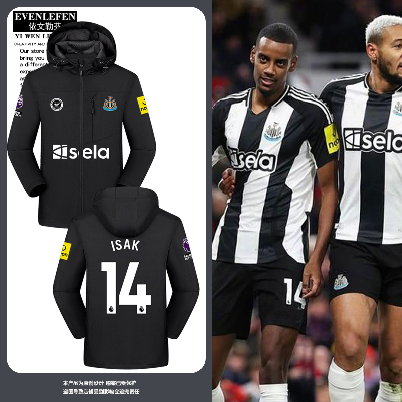 24-25纽卡斯尔联队服冲锋衣夹克