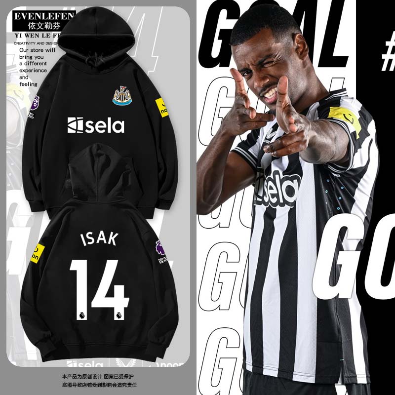 23-24纽卡斯尔联队服连帽卫衣