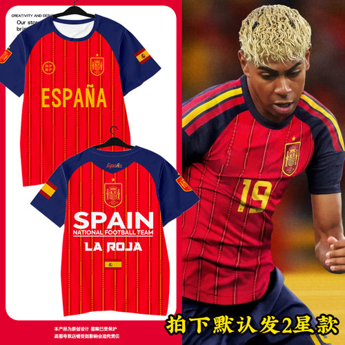 2026世界杯西班牙队服速干T恤