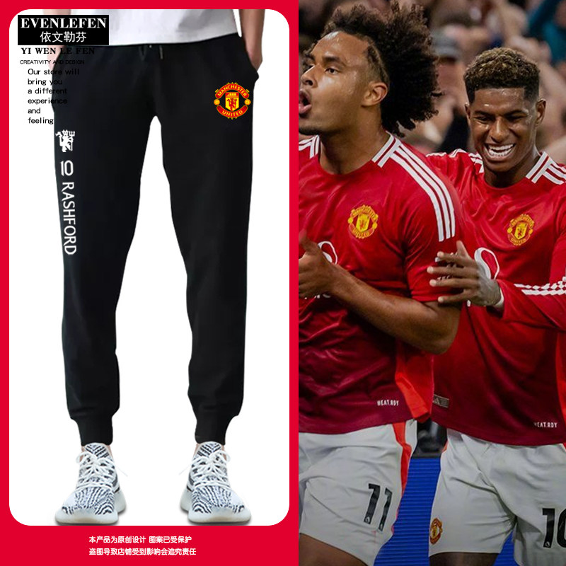 曼联队24-25赛季队服红魔足球迷束小脚卫裤子男女休闲长裤运动裤