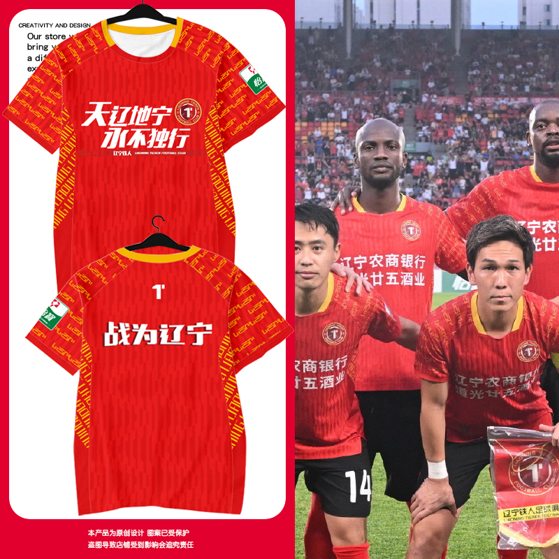 辽宁铁人队天辽地宁速干T恤