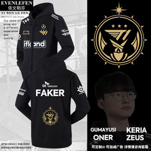 T1战队队服FAKER同款S13总决赛比赛服开衫卫衣男女带帽子连帽外套