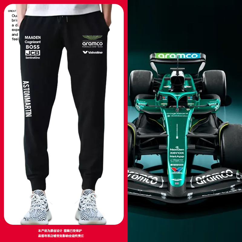 2025阿斯顿马丁F1车队服小脚卫裤