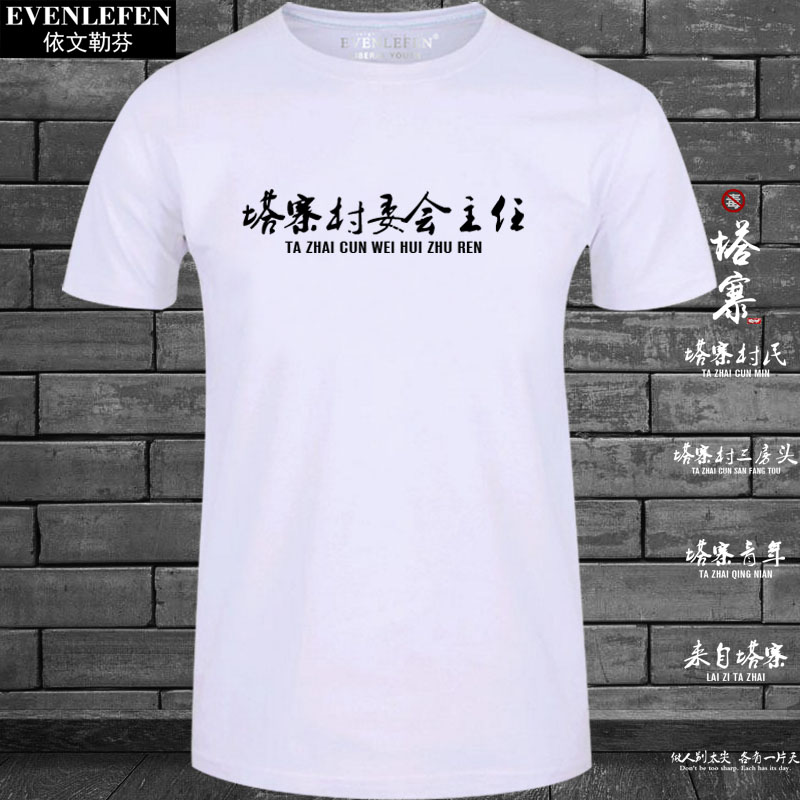 破冰行动t恤男女全棉同款衣服