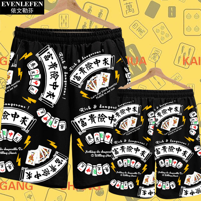 中国风扑克牌麻将国潮速干短裤子男女富贵险中求休闲裤黑色五分裤