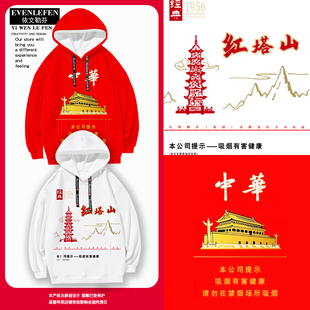 中华555红塔山芙蓉王烟盒图案个性网红连帽卫衣套头男女带帽外套