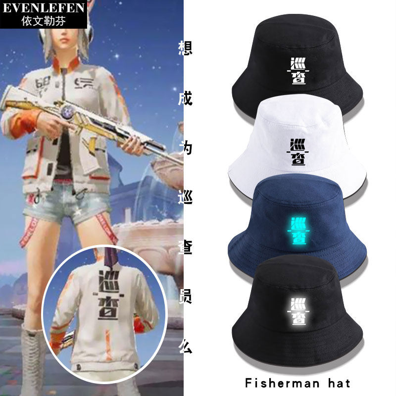 巡查员吃鸡精英游戏和平cos专家巡查员渔夫帽子男女盆帽遮太阳帽