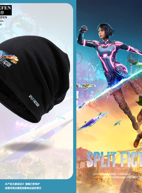 双影奇境Split Fiction双人游戏周边包头帽子男女保暖套头帽棉帽