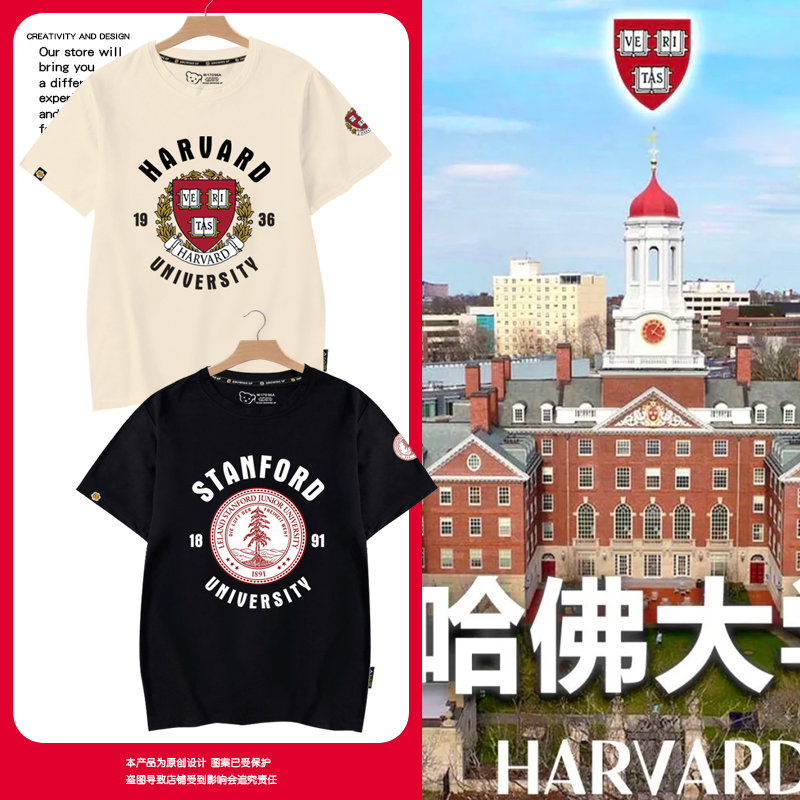 哈佛斯坦福耶鲁学院风纪念T恤