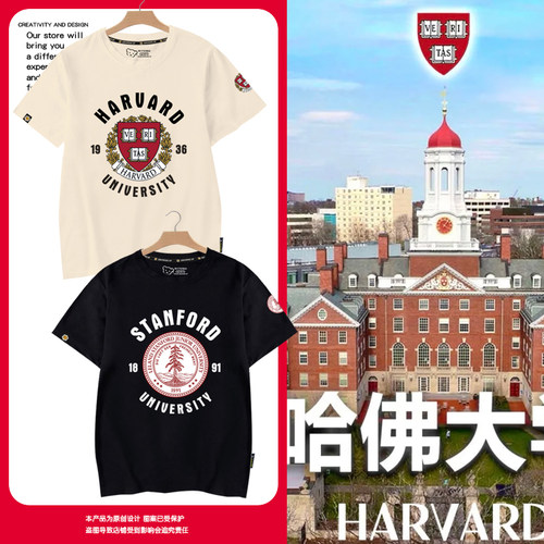 哈佛斯坦福耶鲁学院风纪念T恤