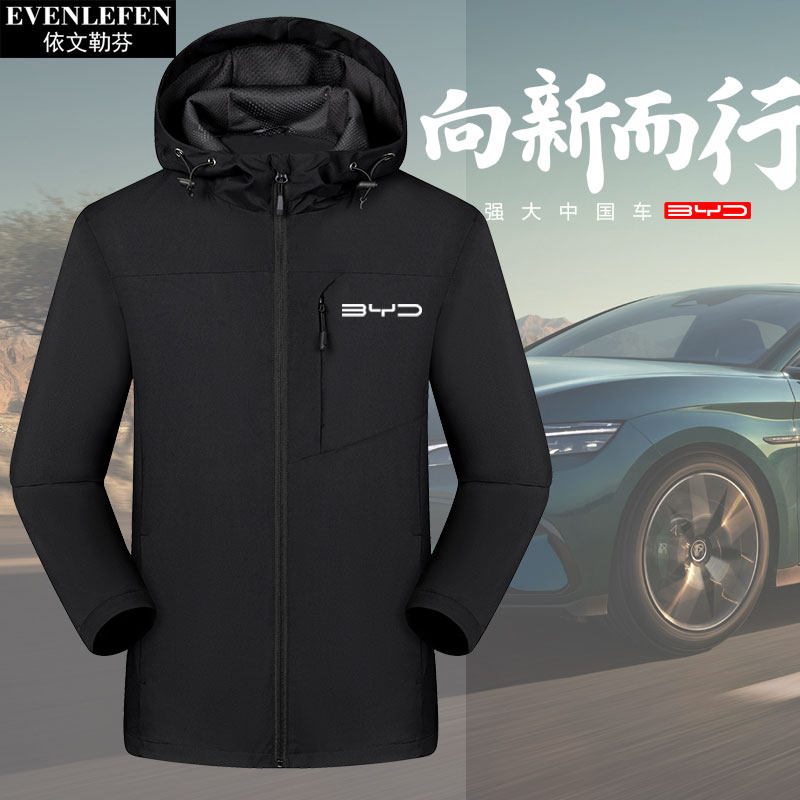 可定制比亚迪byd汽车标志4s店工装冲锋衣男女防寒风连帽夹克外套