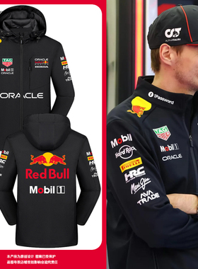 红F1牛车队服维斯塔潘同款方程式赛车服车迷冲锋衣夹克男女外套