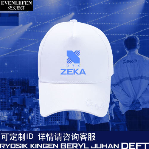 DRX战队S12总决赛同款鸭舌帽