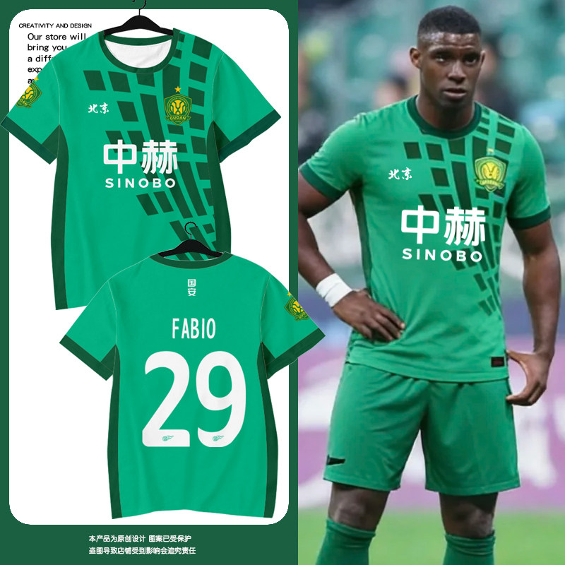 2026赛季北京国安队服球员版足球衣服速干短袖T恤衫男女球迷半袖