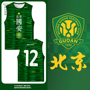 北京国安队御林军国安足球迷服冰丝感速干背心男士凉快无袖T恤衫