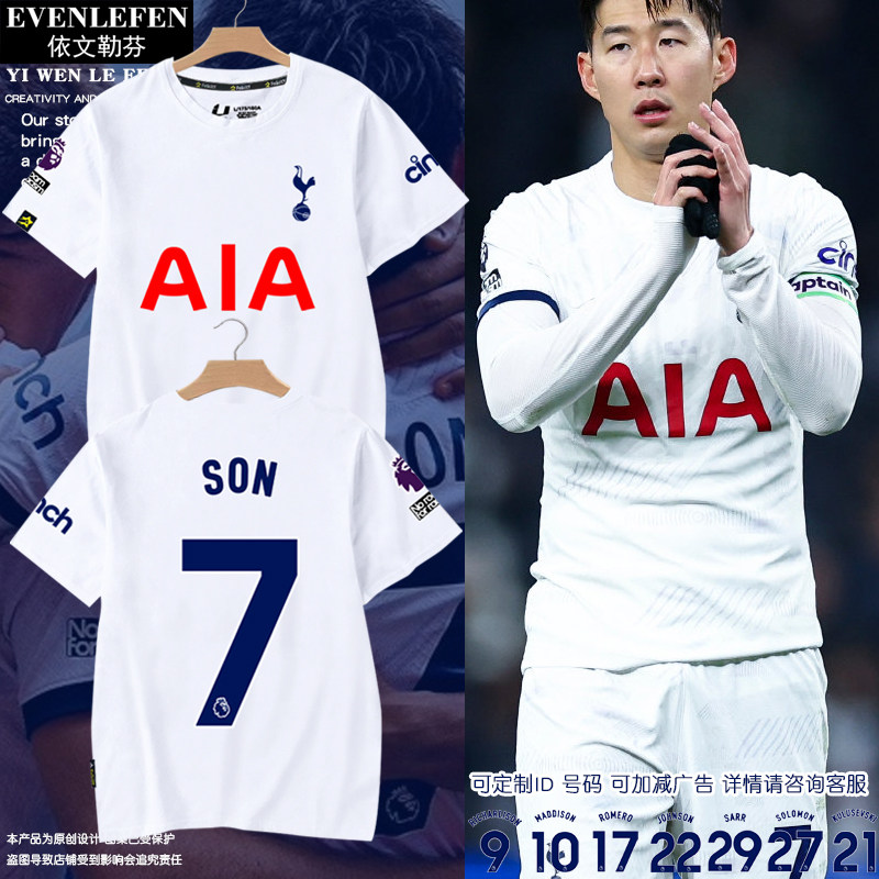 23-24赛季热刺队服足球衣服T恤