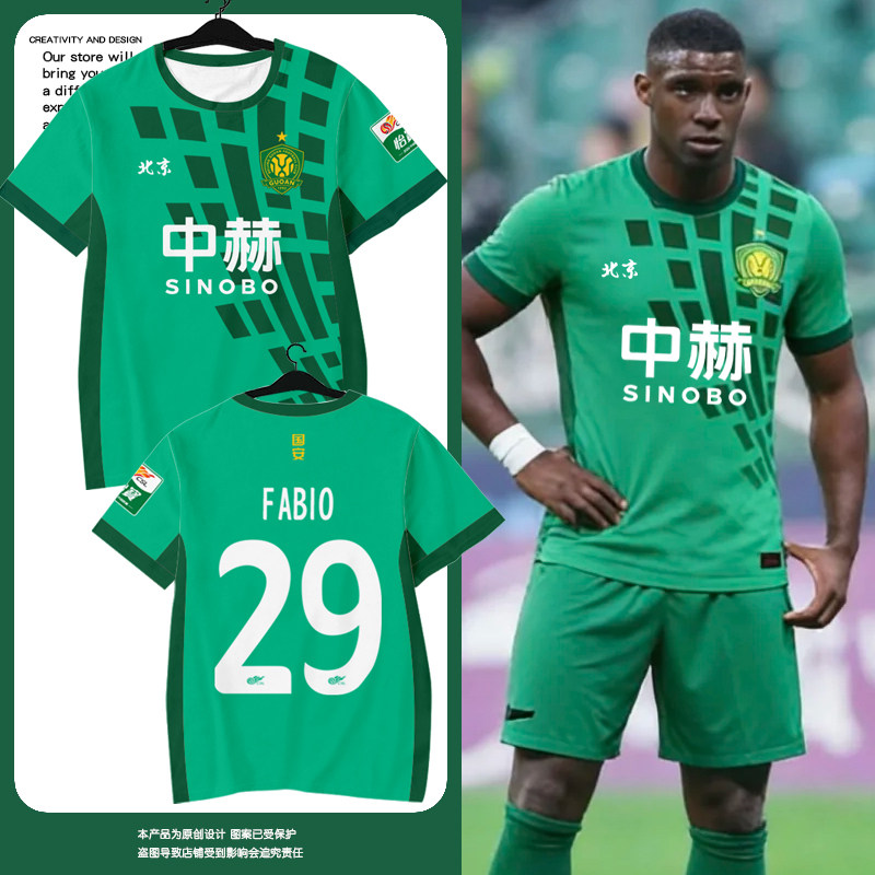 2026赛季北京国安队服球员版足球衣服速干短袖T恤衫男女球迷半袖