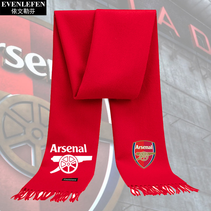 阿森纳队枪手马丁内利足球迷围巾披肩男女保暖加油助威围脖可定制