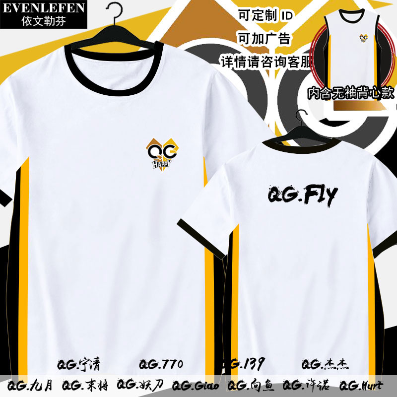 王者游戏比赛服短袖T恤衫kpl同款