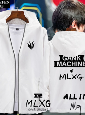 刘世宇MLXG纪念ALL IN我全都要麻辣香锅游戏连帽外套男女夹克衣服