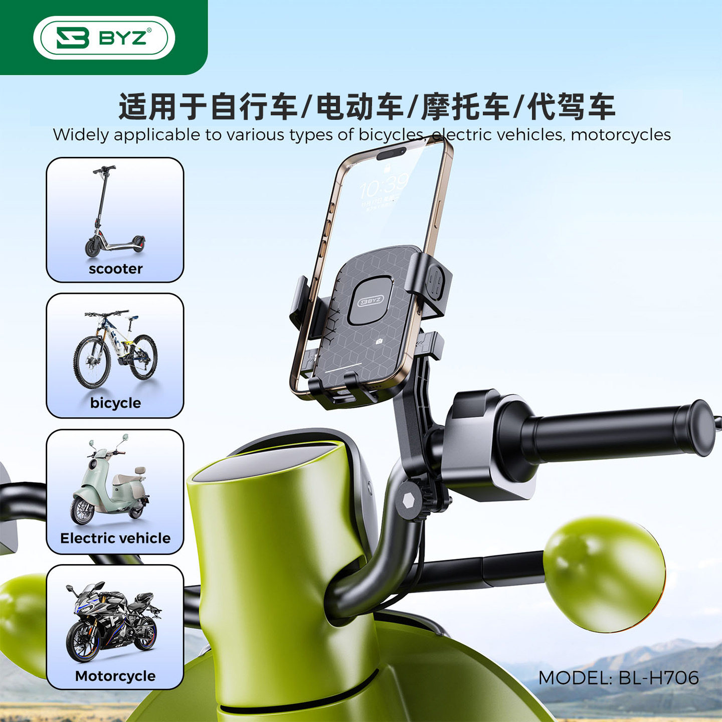 骑手防震防抖自动锁紧手机支架