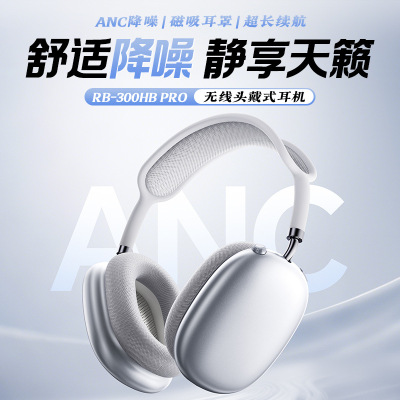 remax睿量2026新款舒适佩戴ANC通话主动降噪长续航头戴式蓝牙耳机