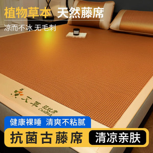 夏季凉席冰丝藤席家用双人床可折叠空调草席子老式冬夏两用天然软