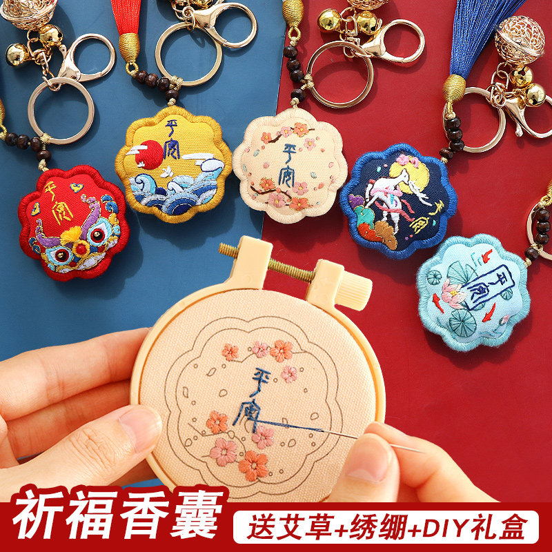 护身符手工刺绣diy钥匙扣材料香包新中式挂件汽车平安符香薰自绣,汽车用品/电子/清洗/改装,车用钥匙扣,淘宝优惠券,粉丝福利购,淘宝优惠卷