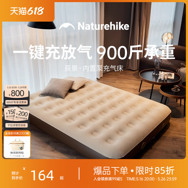 挪客辰景充气床垫打地铺家用全自动户外露营加厚成人双人气垫床