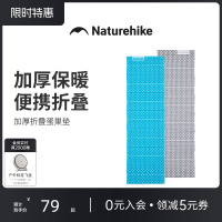 挪客加厚折疊高r值蛋巢防潮墊