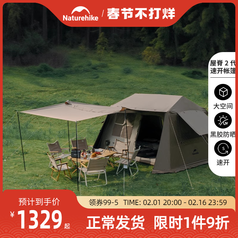 Naturehike挪客屋脊6.0二代速开帐篷户外冬野营过夜露营黑胶防晒