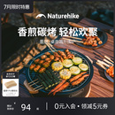 挪客桌面烧烤炉子家用户外露营便携烤肉炭火炉围炉煮茶烤火炉套装