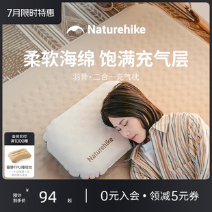 Naturehike挪客羽骨充气枕头户外露营睡袋旅行枕便携出差腰垫颈枕