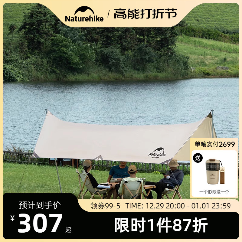 Naturehike挪客天幕帐篷户外露营野营黑胶涂银防晒遮阳棚挡风装备