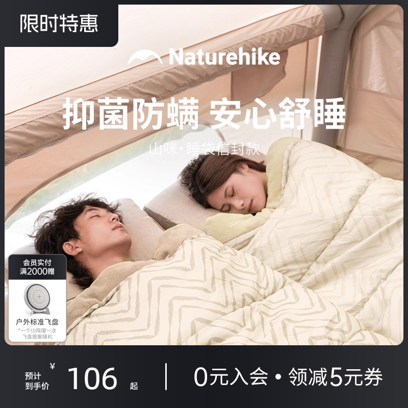 挪客山咪睡袋四季通用款成人户外露营单双人旅行便携被子两用