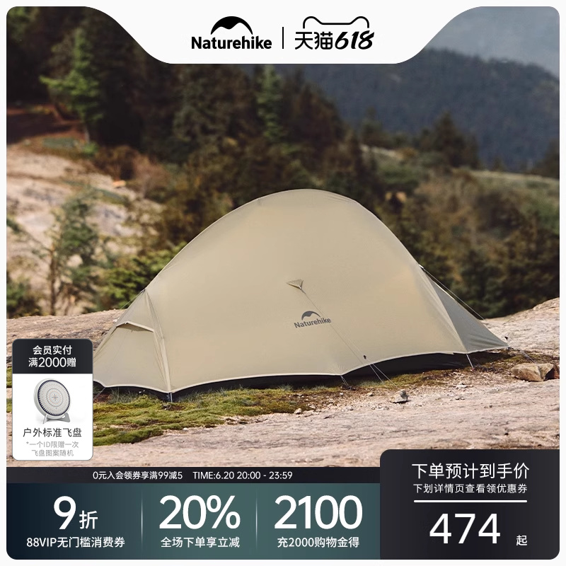 NaturehikeŲϵгͽⵥ˫¶ӪҰӪװ354.2Ԫ