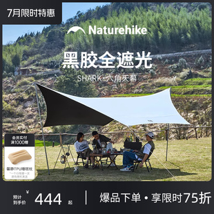 Naturehike挪客黑膠六角天幕帳篷戶外露營野營野炊野餐防曬遮陽棚