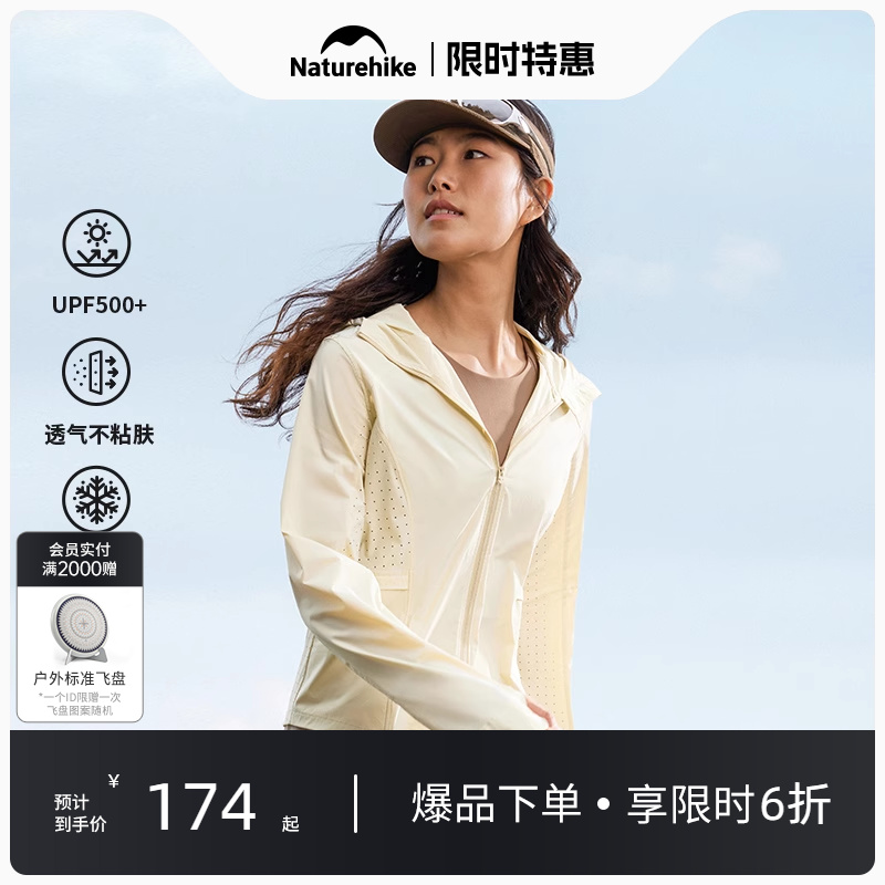 Naturehike挪客原纱轻量化防晒衣女春夏upf100凉感透气皮肤衣短款