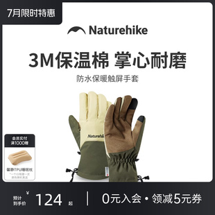 保暖骑行户外登山滑雪防滑触屏手套 Naturehike挪客防水防风秋冬季