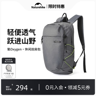 挪客徒步雙肩背包戶外旅行超輕量化男女通勤運(yùn)動登山包氧系列20L