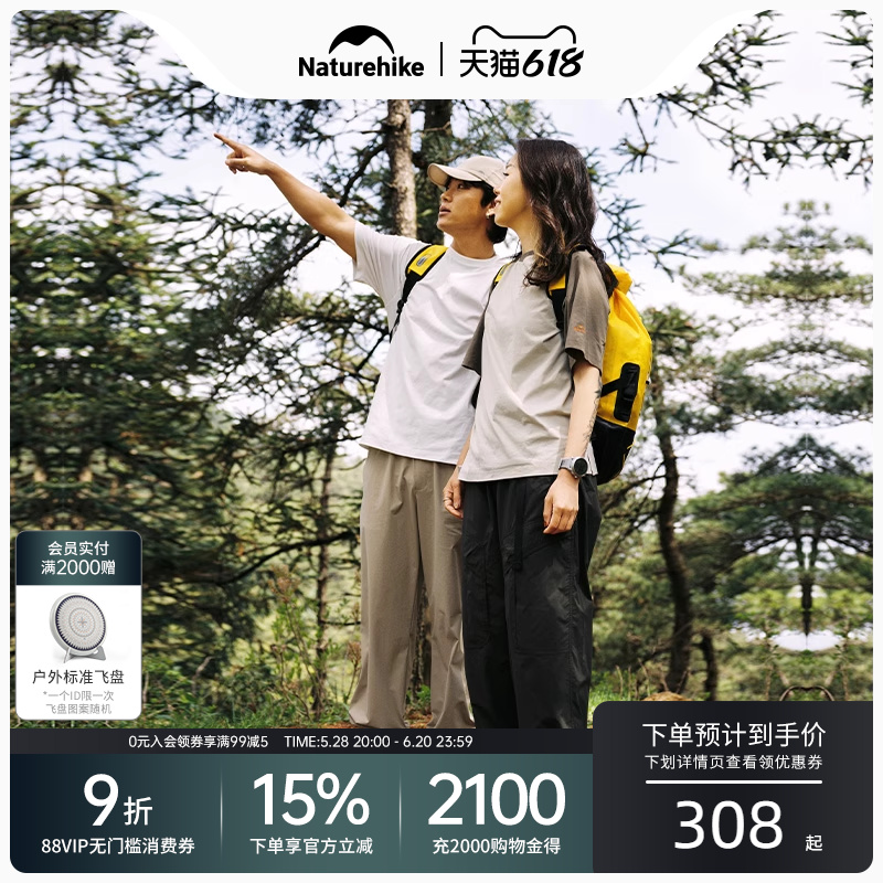 ɫ S NaturehikeŲͻٸɿп25¿ͽɽŮг308.65Ԫ