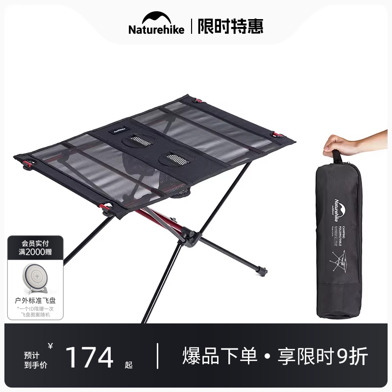 naturehike挪客超輕小桌子折疊桌